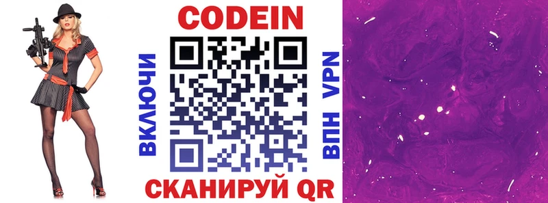 mega зеркало  где купить наркотик  Сорск  Кодеин напиток Lean (лин) 