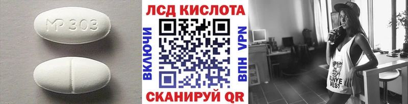 ЛСД экстази кислота  дарнет шоп  Сорск 