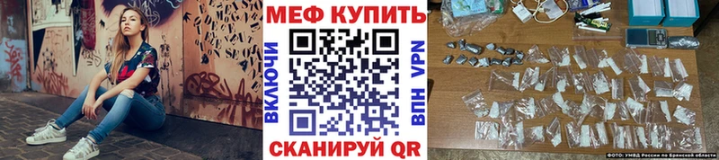 Меф мяу мяу  Сорск